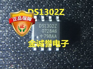 全新现货 DS1302 DS1302Z 贴片 SOP-8  用于电池慢充 实时时钟