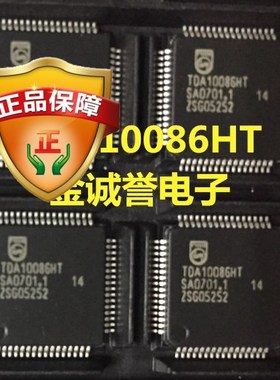 全新正品原装 承诺假壹罰十TDA10086HT  接收器  原装现货