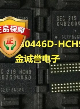 全新正品原装 K4B2G0446D-HCH9 K4B2G0446D K4B2G0446 批量优势
