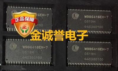 全新正品原装 承诺假壹罰十W986416EH-7 SDRAM 原装现货