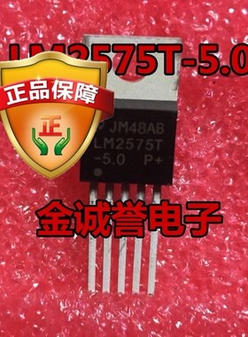 LM2575T-5.0 开关稳压器 TO-220 稳压芯片