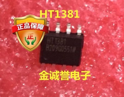 全新正品原装 承诺假壹罰十HT1381原装现货