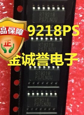 全新正品原装 承诺假壹罰十RT9218PS SOP-14 原装现货