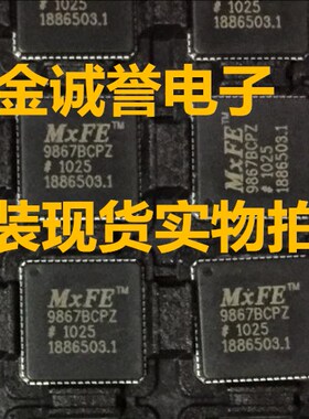 全新正品原装 承诺假壹罰十 AD9867BCPZ AD9867BCP AD9867