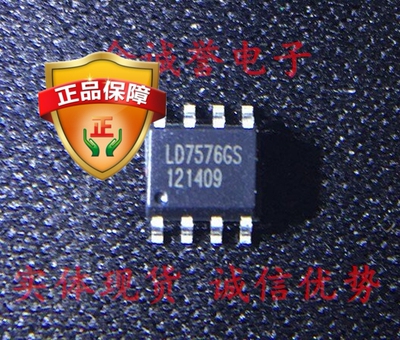 全新正品原装 承诺假壹罰十 LD7576GS