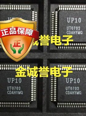 PHISON UP10 UT0702 QFP64 全新正品原装 假壹罰十