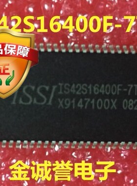 全新正品原装 承诺假壹罰十IS42S16400F-7TL 原装现货