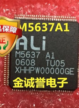 全新正品原装 承诺假壹罰十M5637AI M5637A1原装现货