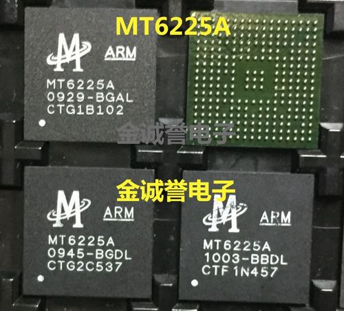 全新正品原装 承诺假壹罰十全新正品 MT6225A 原装现货