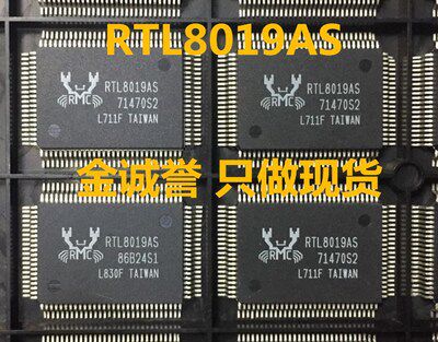 RTL8019AS RTL8019 散新现货 实体自营 及时发货
