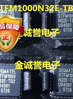 全新正品原装 承诺假壹罰十 STFM1000N32E-TB2 STFM1000 原装现货