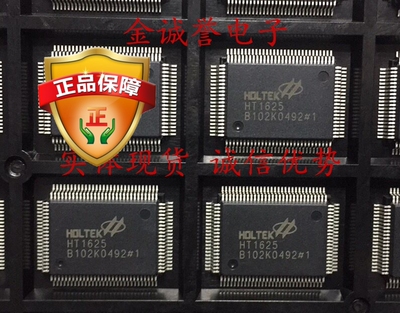 全新原装正品 HT1625