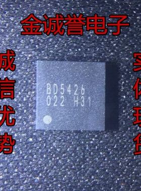 BD5426MUV-E2 BD5426 全新正品原装 承诺假壹罰十 现货自营优势