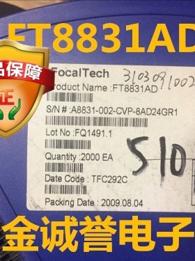 拍前咨询原装 承诺假壹罰十FT8831AD 原装现货