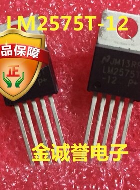 全新正品原装 承诺假壹罰十LM2575T-12 LM2575T-12V 进口原装现货