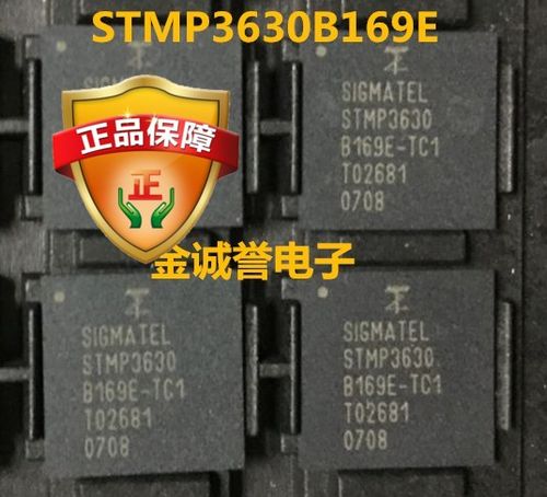 全新正品原装 承诺假壹罰十STMP3630B169E 原装现货