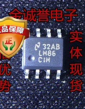 全新正品原装 承诺假壹罰十 LM86CIM