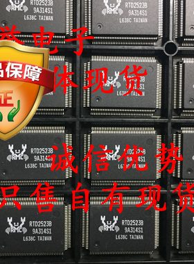 全新正品 承诺假壹罰十 RTD2523B