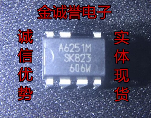 全新正品原装 承诺假壹罰十 A6251M