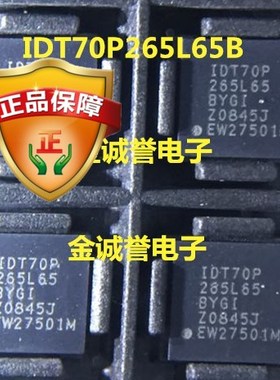IDT70P265L65BYGI 手机缓存芯片 原装现货
