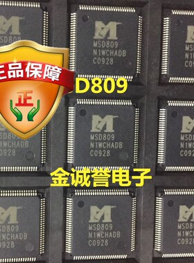 全新正品原装 承诺假壹罰十MSD809 液晶驱动芯片 原装现货