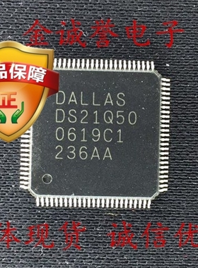 全新正品原装 承诺假壹罰十 DS21Q50