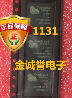 拍前咨询原装 承诺假壹罰十CT1131 原装现货