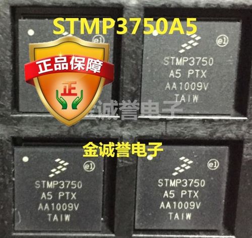 全新正品原装 承诺假壹罰十STMP3750 STMP3750A5原装现货