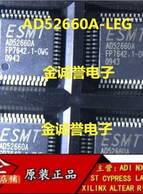 全新正品原装 承诺假壹罰十AD52660A AD52660A-LEG 原装现货