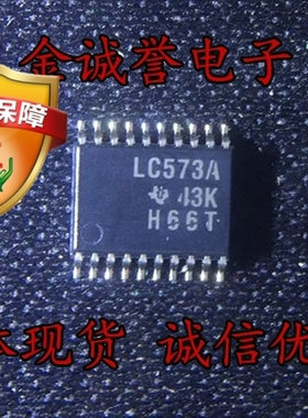 全新正品原装 承诺假壹罰十 SN74LVC573APWR