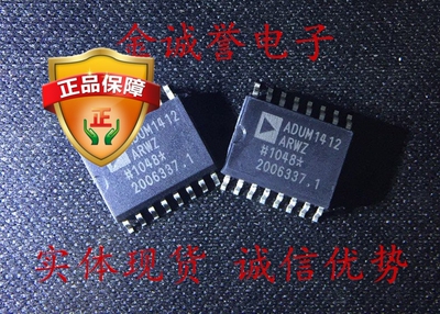 全新原装正品 ADUM1412ARWZ 承诺假壹罰十