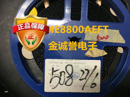 全新正品原装 承诺假壹罰十AME8800AEFT 原装现货 保证现货
