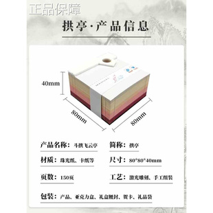 高档立体3d中国斗拱亭建筑模型雕ins纸创意便签风纸利贴古造型可