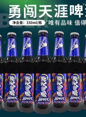 雪花啤酒勇闯天涯330ml瓶装