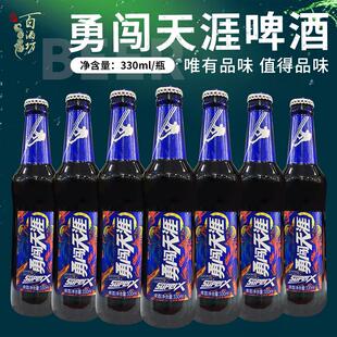 雪花啤酒勇闯天涯 330ml瓶装啤酒整箱装勇闯天涯小蓝瓶