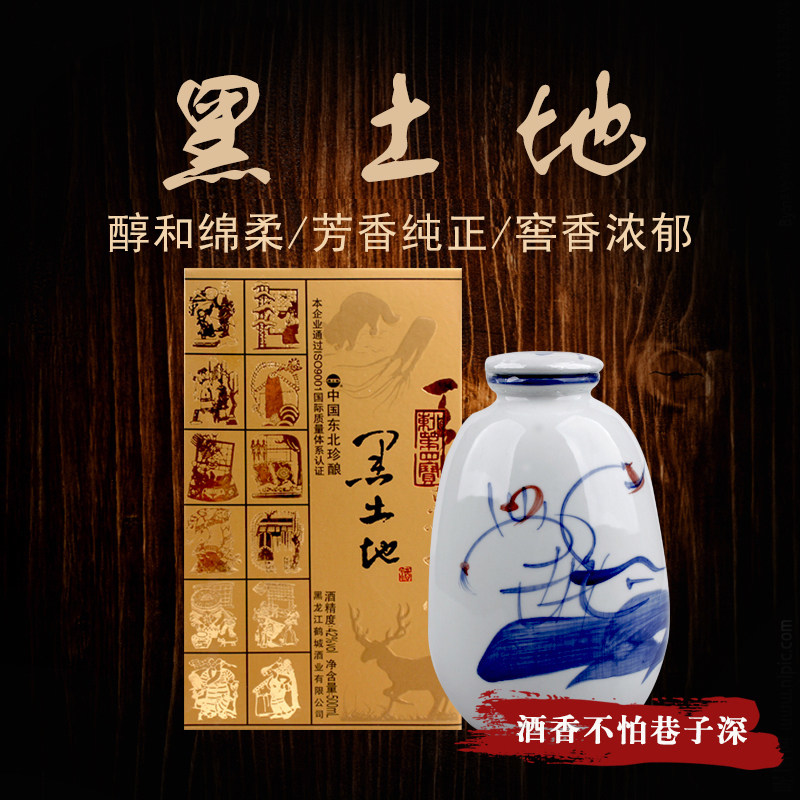 黑土地白酒黑龙江特产手绘青花瓷纯粮食十年老窖42度500ml浓香