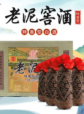 老泥窖52度纯粮白酒八年陈酿