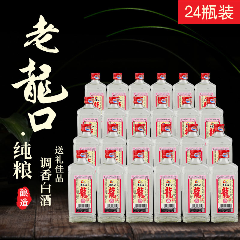 沈阳老龙口扁瓶49度浓香型送礼白酒一箱24瓶*150ml