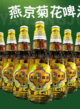 黄啤燕京啤酒精酿10度国产