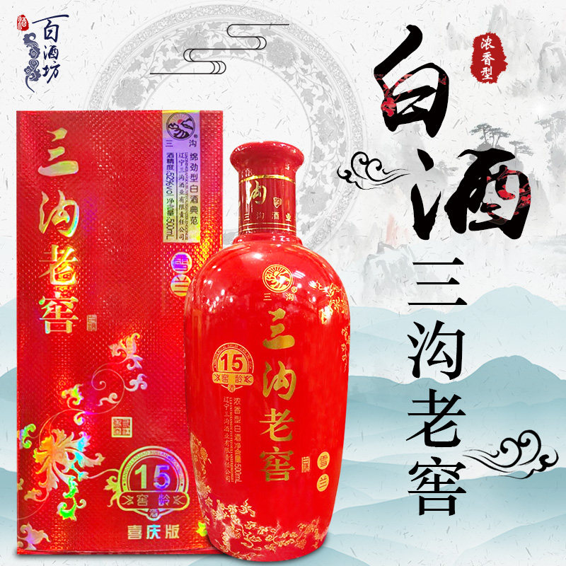 三沟老窖白酒雪兰15年窖龄52度喜庆版500mlx1瓶浓香型纯粮白酒