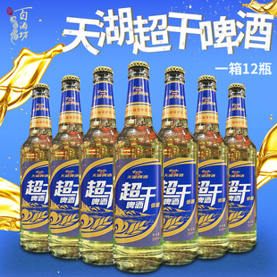 天湖啤酒低糖超干啤酒500ml整箱清爽黄啤抚顺大棒子