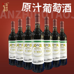 东星红酒长白山原汁葡萄酒红酒甜酒甜葡萄酒女士水果酒单支750ml