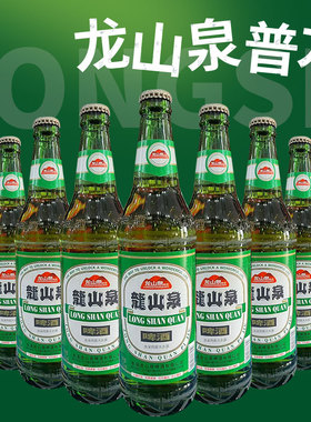 龙山泉啤酒535ml【卧龙山泉水水源】本溪龙山泉辽宁特产