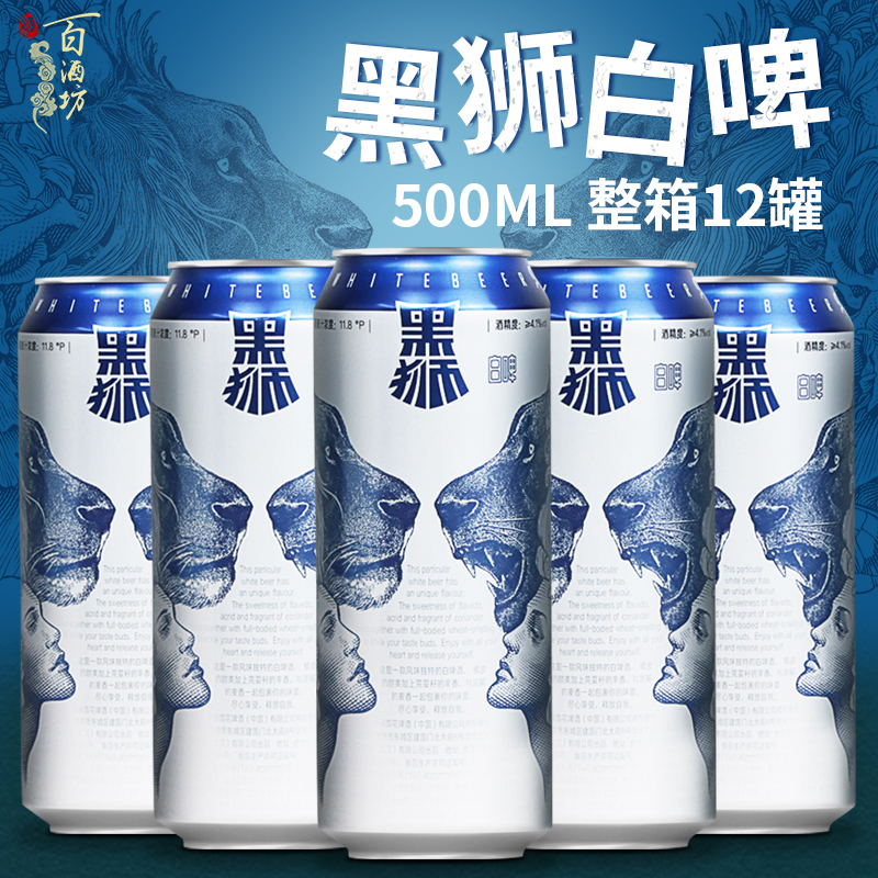 雪花黑狮白啤酒500ml听装 啤酒整箱纯酿啤酒东北特产