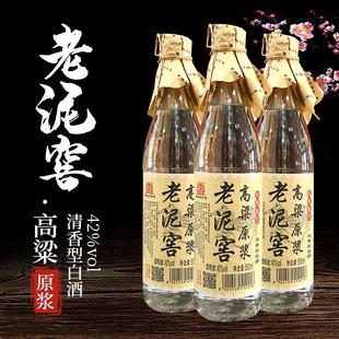吉林特产老泥窖纯粮白酒【高粱原浆】42度500ml瓶装清香型口粮酒