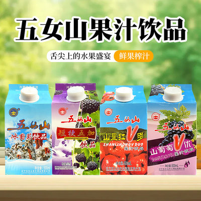 五女山果汁饮品500ml本溪桓仁特产五女山冰葡萄 汁果汁饮料