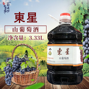 辽宁特产东星红葡萄酒鲜果原汁发酵口感醇正桶装散装低度果酒