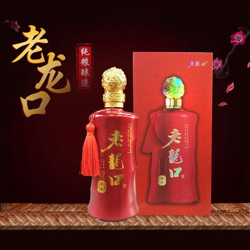 老龙口42度送礼婚宴浓香型白酒