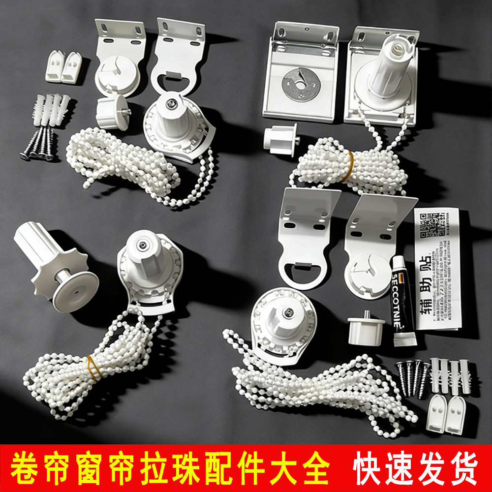 卷帘配件拉珠升降控制器图片