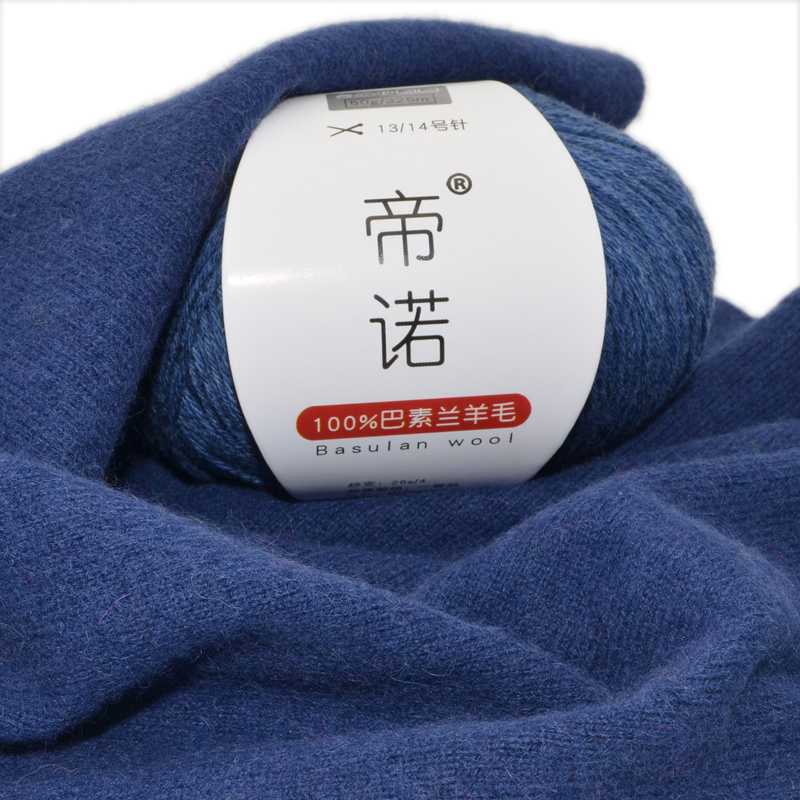 帝诺中细羊毛线贴身穿毛线